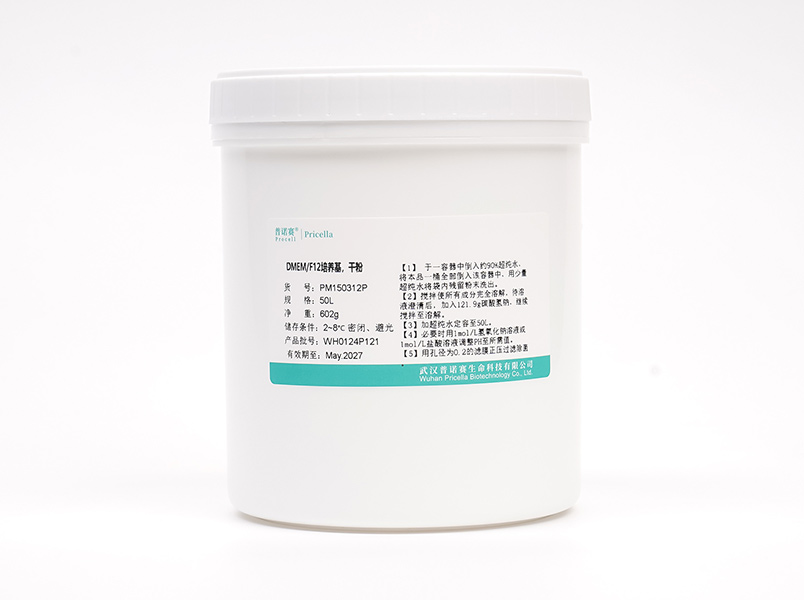 DMEM/F12培养基，干粉-粉末培养基-武汉普诺赛生命科技有限公司