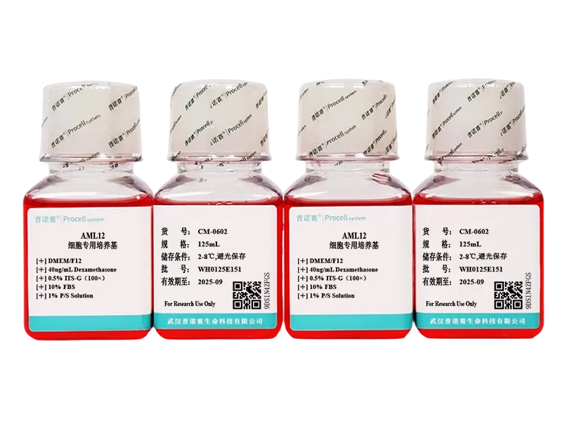 AML12细胞专用培养基-完全培养基-武汉普诺赛生命科技有限公司
