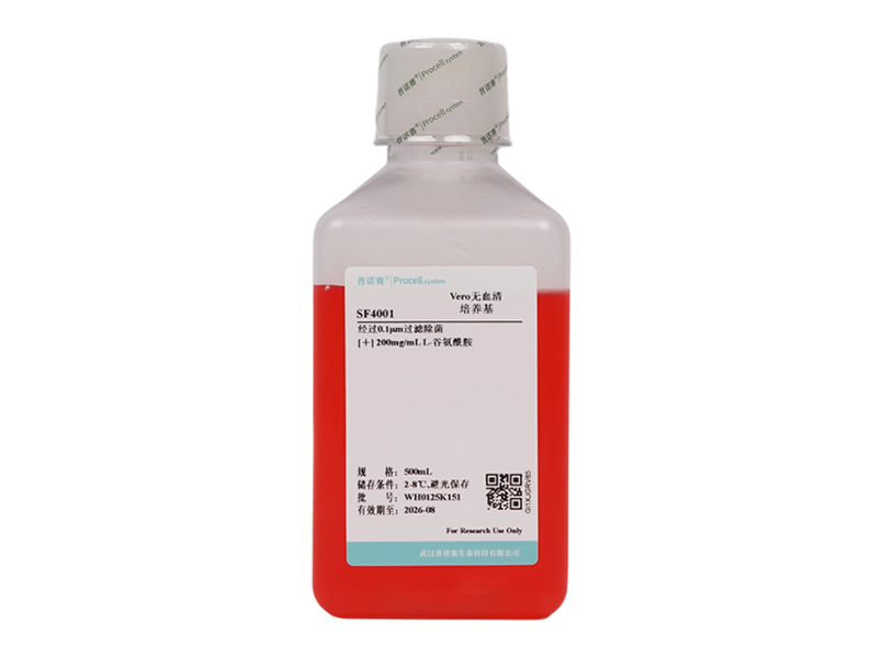 Vero Serum-Free Medium-searchlist-1