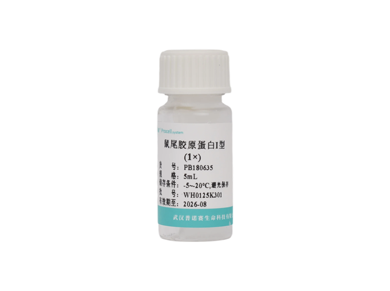 Rat tail tendon collagen type I（12 μg/mL）-searchlist-1